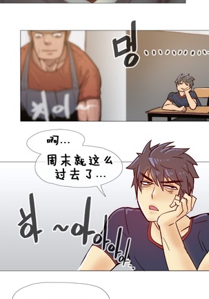 HouseHold Affairs 【鲤家汉化】1~57话（持续更新中） Page #236