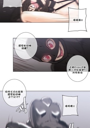 HouseHold Affairs 【鲤家汉化】1~57话（持续更新中） Page #1147