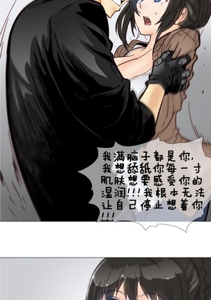HouseHold Affairs 【鲤家汉化】1~57话（持续更新中） Page #112