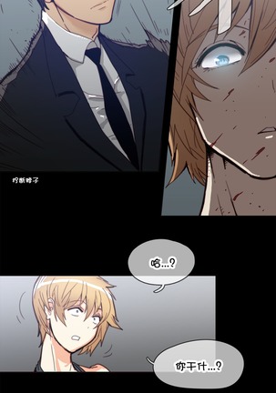 HouseHold Affairs 【鲤家汉化】1~57话（持续更新中） Page #845
