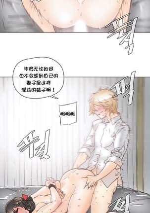 HouseHold Affairs 【鲤家汉化】1~57话（持续更新中） Page #878