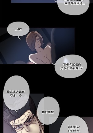 HouseHold Affairs 【鲤家汉化】1~57话（持续更新中） Page #1060