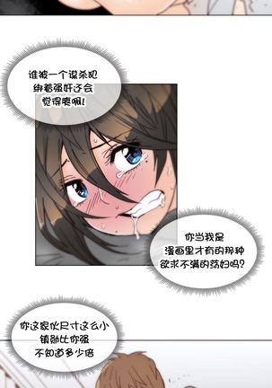 HouseHold Affairs 【鲤家汉化】1~57话（持续更新中） Page #881