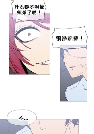 HouseHold Affairs 【鲤家汉化】1~57话（持续更新中） Page #520