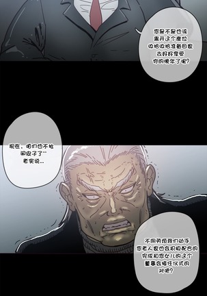 HouseHold Affairs 【鲤家汉化】1~57话（持续更新中） Page #1043