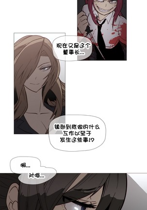 HouseHold Affairs 【鲤家汉化】1~57话（持续更新中） Page #629