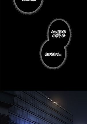 HouseHold Affairs 【鲤家汉化】1~57话（持续更新中） Page #1026