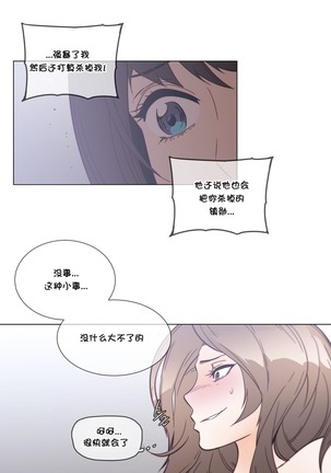 HouseHold Affairs 【鲤家汉化】1~57话（持续更新中） Page #1076