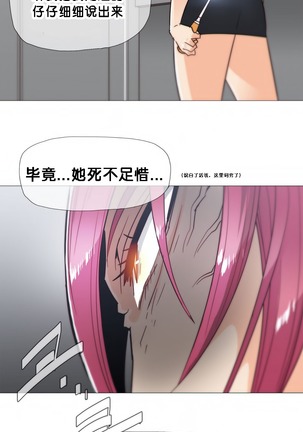 HouseHold Affairs 【鲤家汉化】1~57话（持续更新中） Page #463