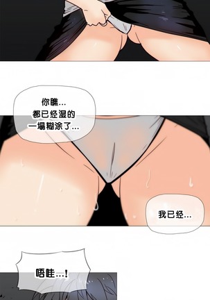 HouseHold Affairs 【鲤家汉化】1~57话（持续更新中） Page #469