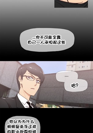 HouseHold Affairs 【鲤家汉化】1~57话（持续更新中） Page #515