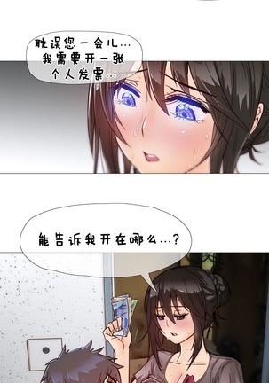 HouseHold Affairs 【鲤家汉化】1~57话（持续更新中） Page #158