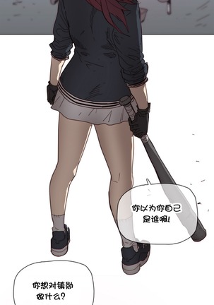 HouseHold Affairs 【鲤家汉化】1~57话（持续更新中） Page #914