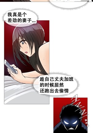 HouseHold Affairs 【鲤家汉化】1~57话（持续更新中） Page #266