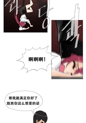 HouseHold Affairs 【鲤家汉化】1~57话（持续更新中） Page #305