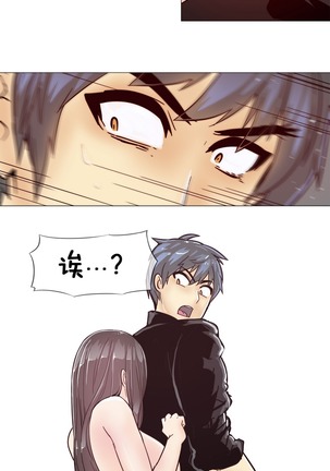 HouseHold Affairs 【鲤家汉化】1~57话（持续更新中） Page #243