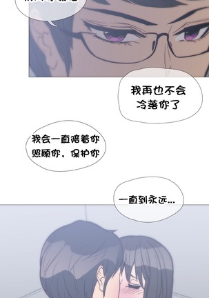 HouseHold Affairs 【鲤家汉化】1~57话（持续更新中） Page #579