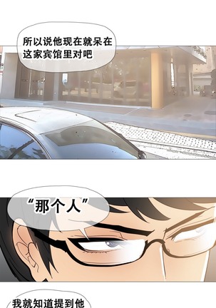 HouseHold Affairs 【鲤家汉化】1~57话（持续更新中） Page #288
