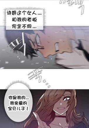 HouseHold Affairs 【鲤家汉化】1~57话（持续更新中） Page #696