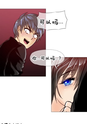 HouseHold Affairs 【鲤家汉化】1~57话（持续更新中） Page #244
