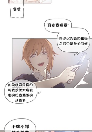 HouseHold Affairs 【鲤家汉化】1~57话（持续更新中） Page #855