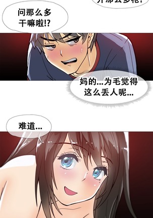 HouseHold Affairs 【鲤家汉化】1~57话（持续更新中） Page #255
