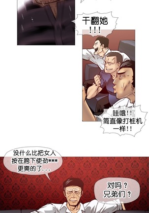 HouseHold Affairs 【鲤家汉化】1~57话（持续更新中） Page #196