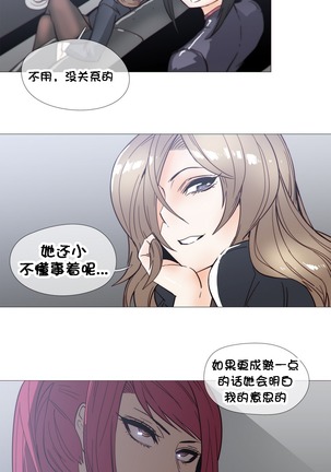 HouseHold Affairs 【鲤家汉化】1~57话（持续更新中） Page #566