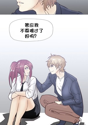 HouseHold Affairs 【鲤家汉化】1~57话（持续更新中） Page #544