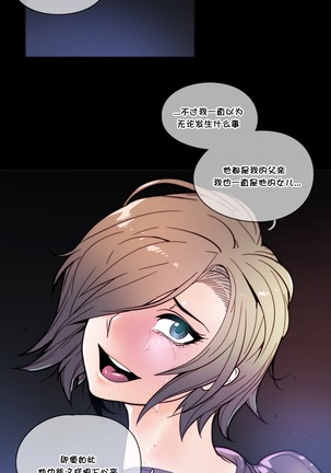 HouseHold Affairs 【鲤家汉化】1~57话（持续更新中） Page #1032
