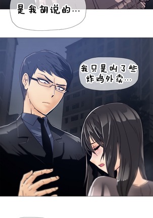 HouseHold Affairs 【鲤家汉化】1~57话（持续更新中） Page #229