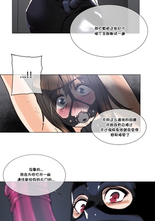 HouseHold Affairs 【鲤家汉化】1~57话（持续更新中） Page #1144