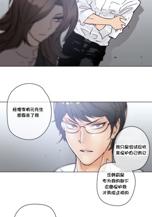 HouseHold Affairs 【鲤家汉化】1~57话（持续更新中） Page #973
