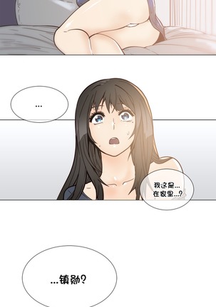 HouseHold Affairs 【鲤家汉化】1~57话（持续更新中） Page #1069