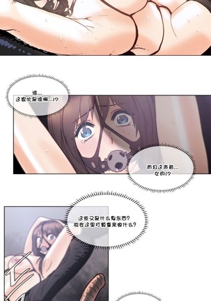 HouseHold Affairs 【鲤家汉化】1~57话（持续更新中） Page #1132