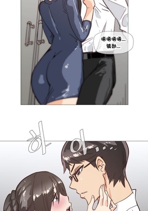 HouseHold Affairs 【鲤家汉化】1~57话（持续更新中） Page #683