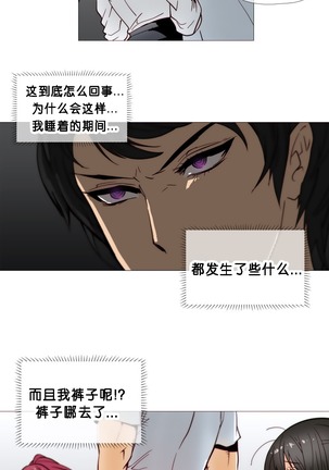 HouseHold Affairs 【鲤家汉化】1~57话（持续更新中） Page #492