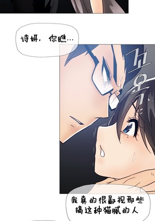 HouseHold Affairs 【鲤家汉化】1~57话（持续更新中） Page #227