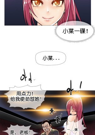 HouseHold Affairs 【鲤家汉化】1~57话（持续更新中） Page #195