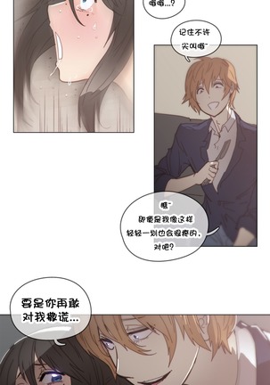 HouseHold Affairs 【鲤家汉化】1~57话（持续更新中） Page #851