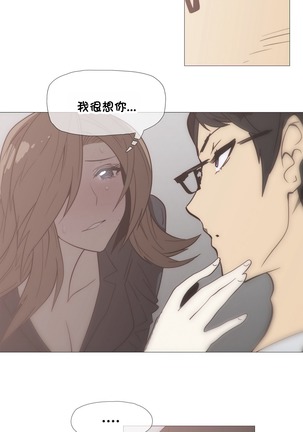 HouseHold Affairs 【鲤家汉化】1~57话（持续更新中） Page #633