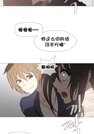 HouseHold Affairs 【鲤家汉化】1~57话（持续更新中） Page #630