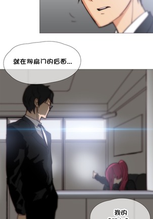 HouseHold Affairs 【鲤家汉化】1~57话（持续更新中） Page #754