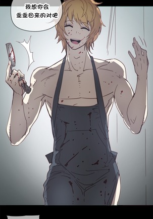 HouseHold Affairs 【鲤家汉化】1~57话（持续更新中） Page #842