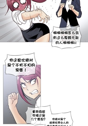 HouseHold Affairs 【鲤家汉化】1~57话（持续更新中） Page #547
