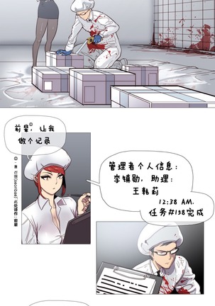 HouseHold Affairs 【鲤家汉化】1~57话（持续更新中） Page #44