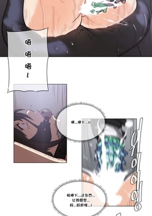 HouseHold Affairs 【鲤家汉化】1~57话（持续更新中） Page #1141