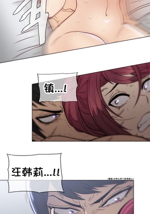 HouseHold Affairs 【鲤家汉化】1~57话（持续更新中） Page #819