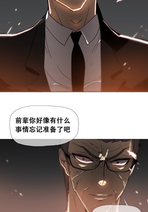 HouseHold Affairs 【鲤家汉化】1~57话（持续更新中） Page #361