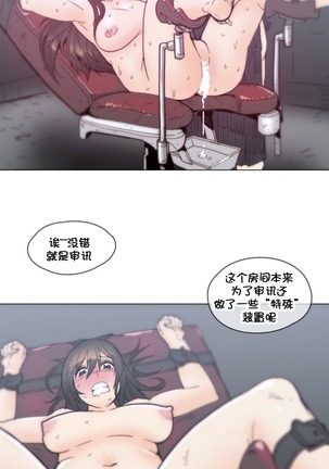 HouseHold Affairs 【鲤家汉化】1~57话（持续更新中） Page #905